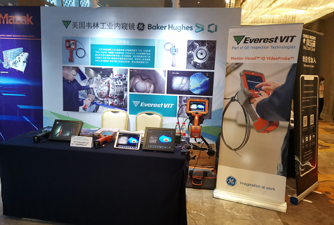 通用电气贝克休斯旗下美国韦林工业内窥镜亮相汽车动力总成研讨会