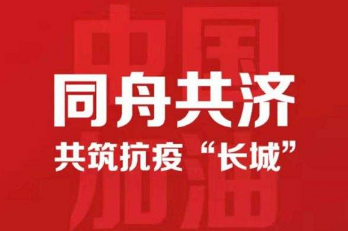 疫情期间我们逆风前行_北京韦林意威特工业内窥镜有限公司