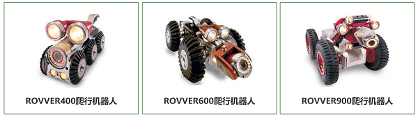 管道爬行机器人ROVVER