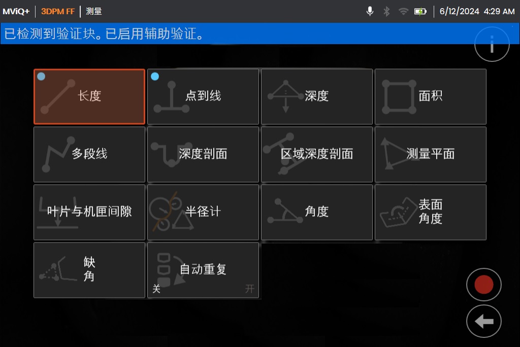 韦林3DPM工业内窥镜的测量模式非常丰富