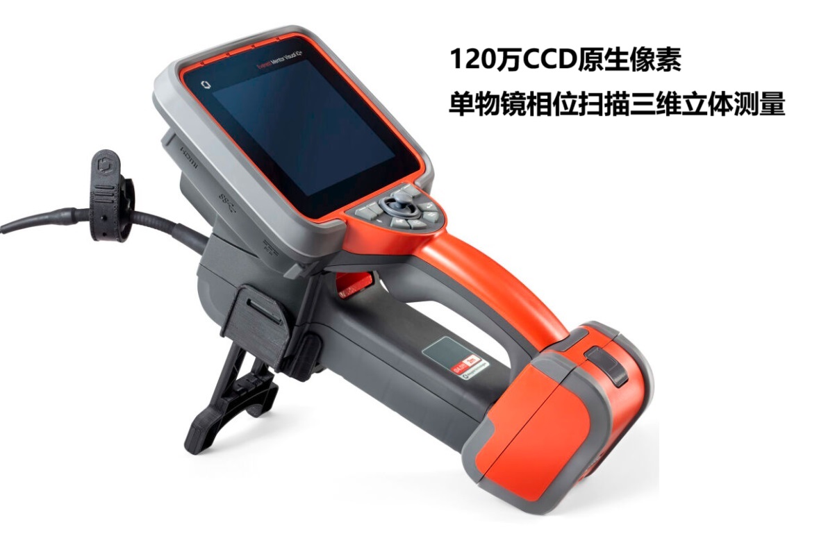 高端进口工业内窥镜