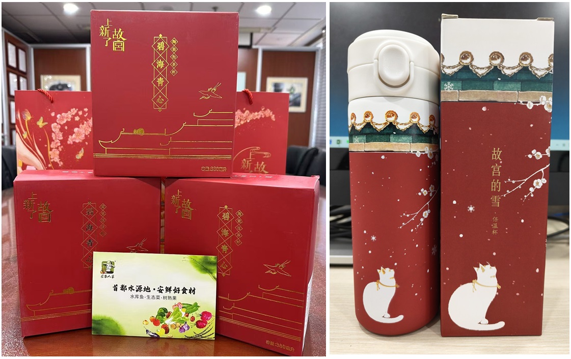 北京韦林意威特工业内窥镜有限公司发放的新年礼物