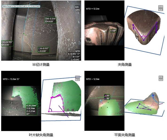 韦林三维测量工业内窥镜有丰富的的测量模式