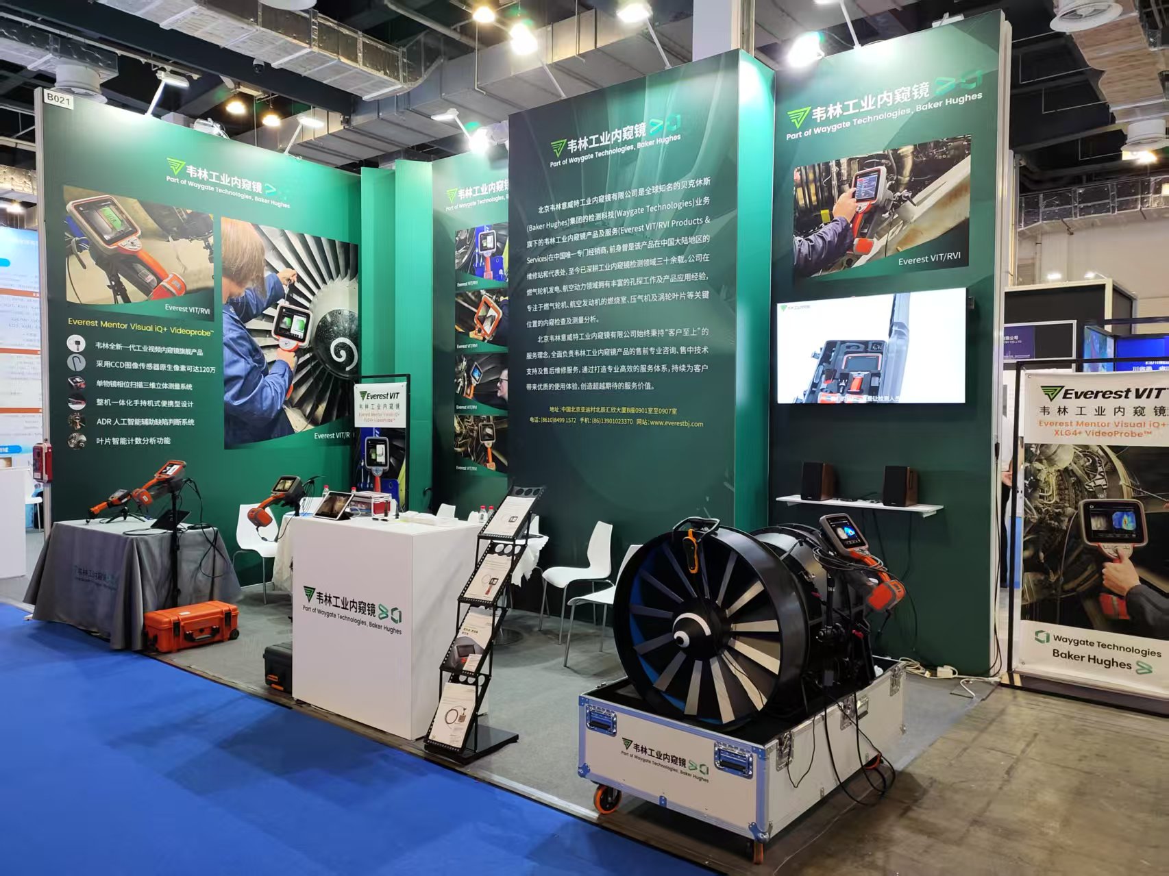 GTF聚焦展韦林工业内窥镜B021展位