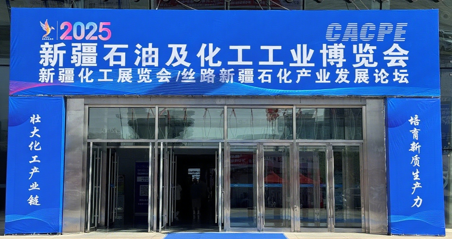 韦林工业内窥镜亮相2025新疆石油及化工工业博览会