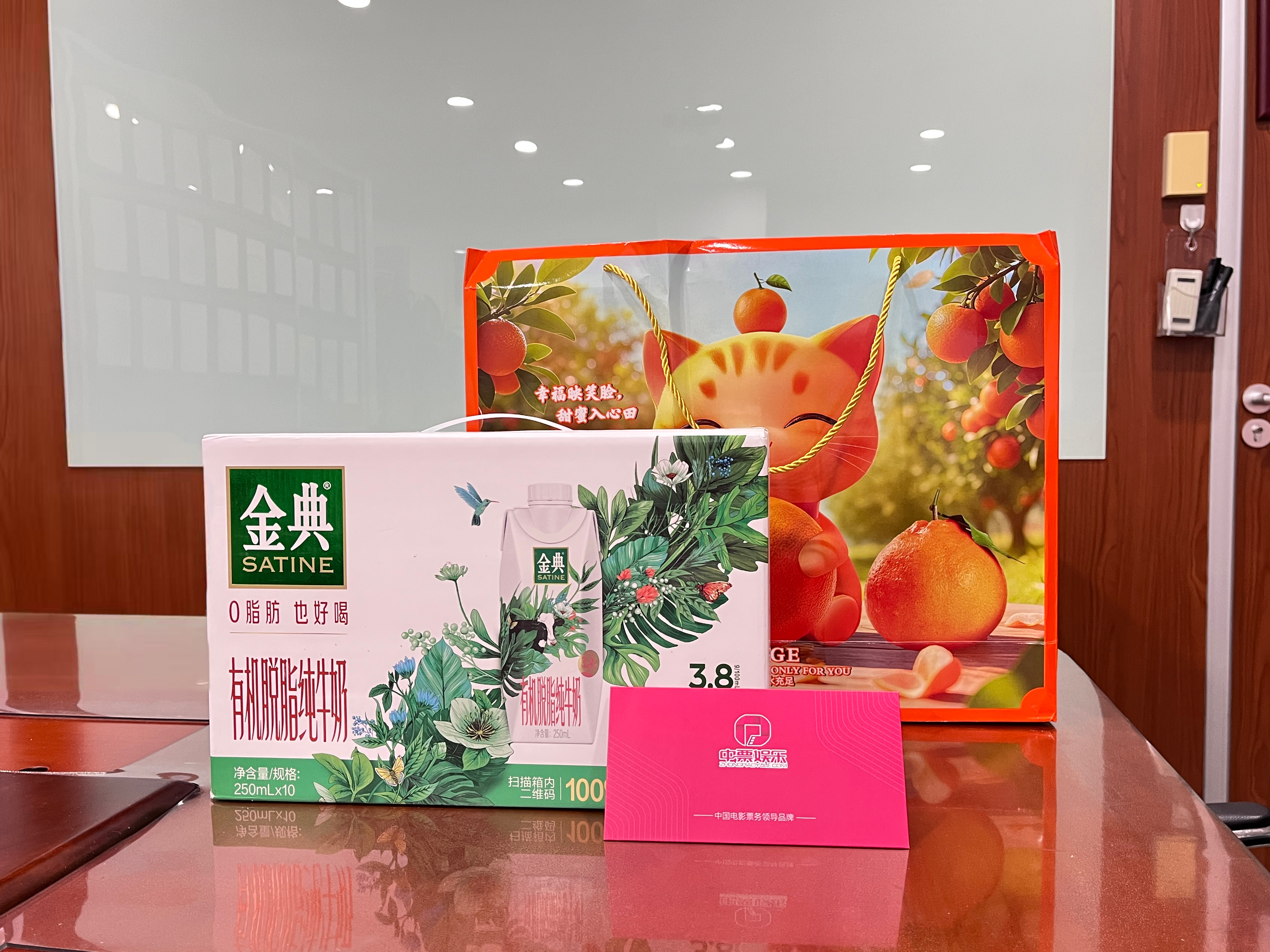 北京韦林意威特工业内窥镜有限公司元旦暖心礼