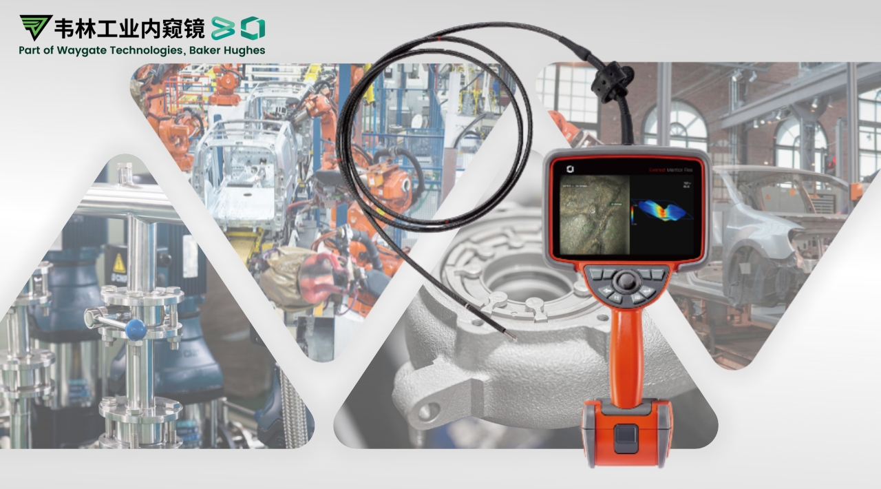 韦林Everest Mentor Flex工业视频内窥镜应用场景