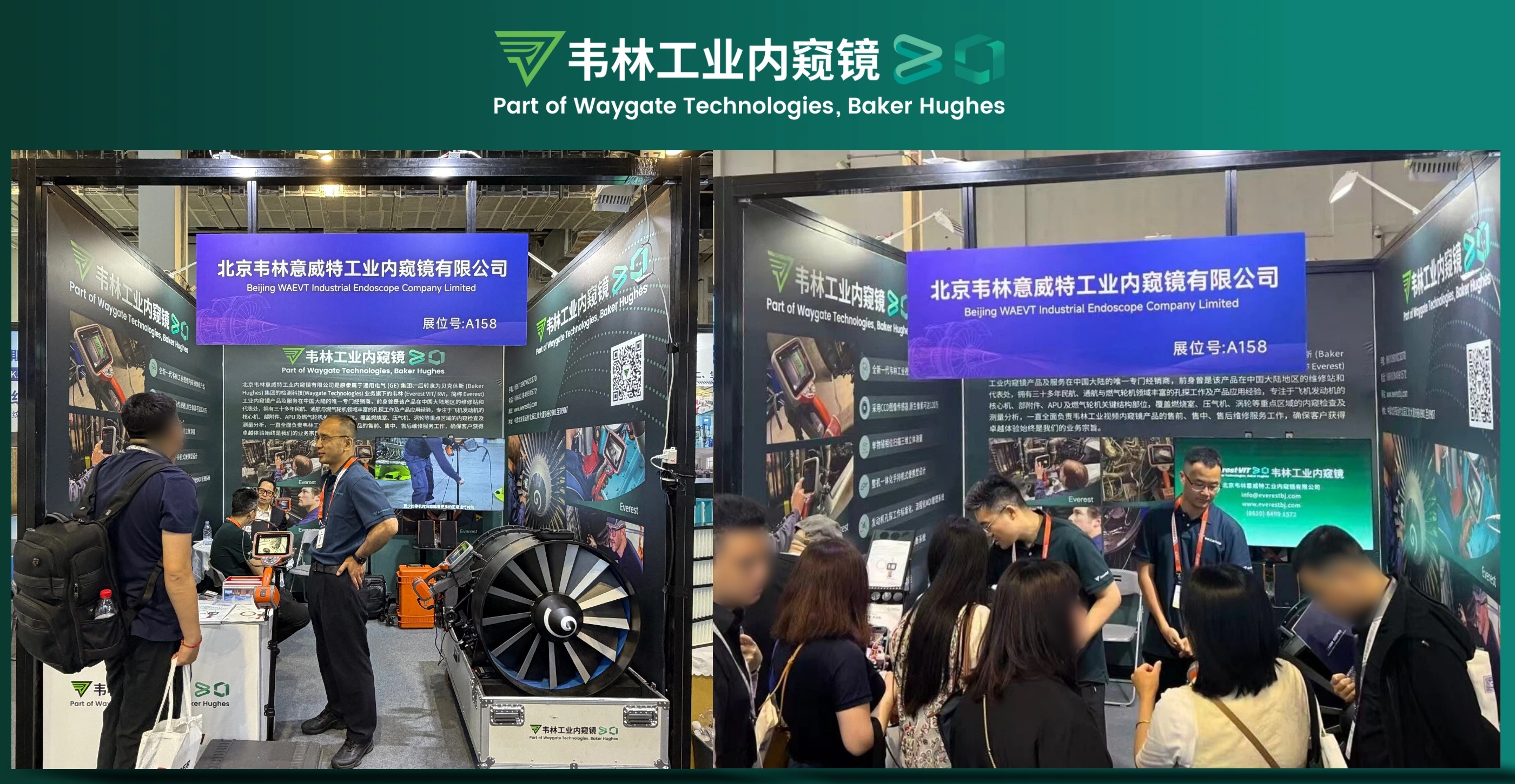 韦林工业内窥镜产品亮相及沉浸式孔探体验引关注